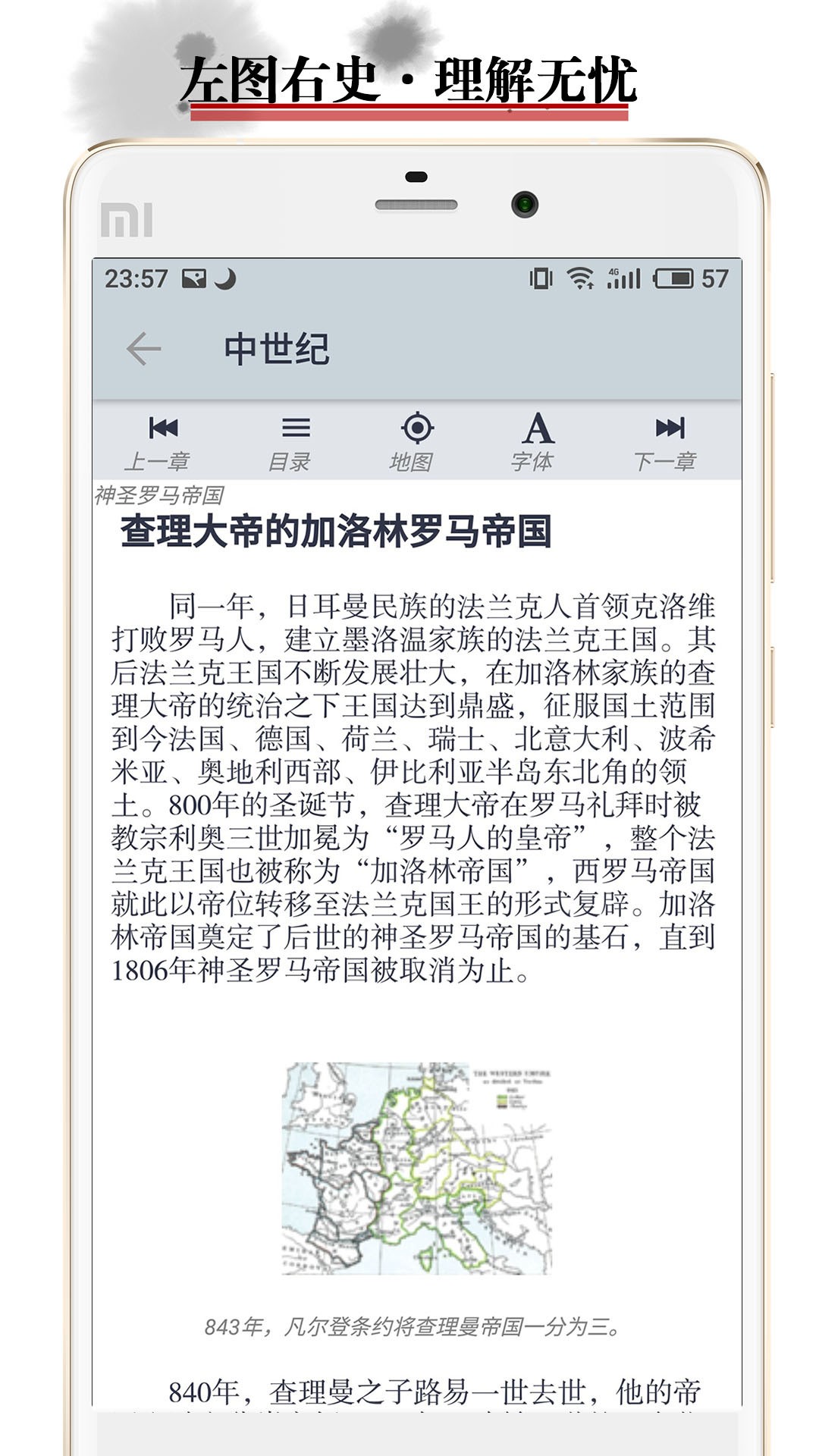 歷史地圖