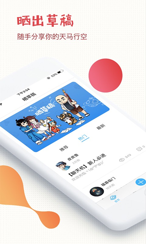 曬草稿