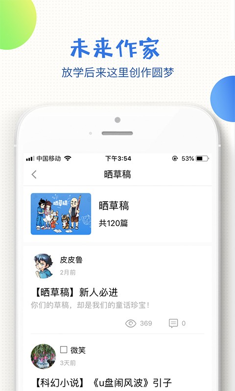 曬草稿