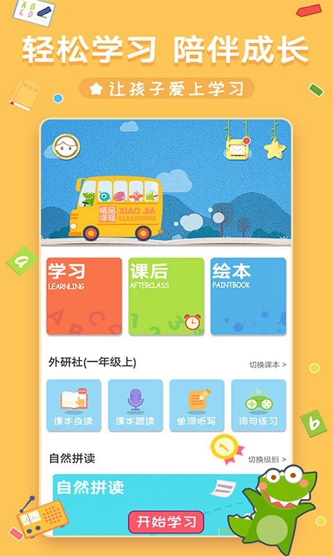 小佳學(xué)習(xí)