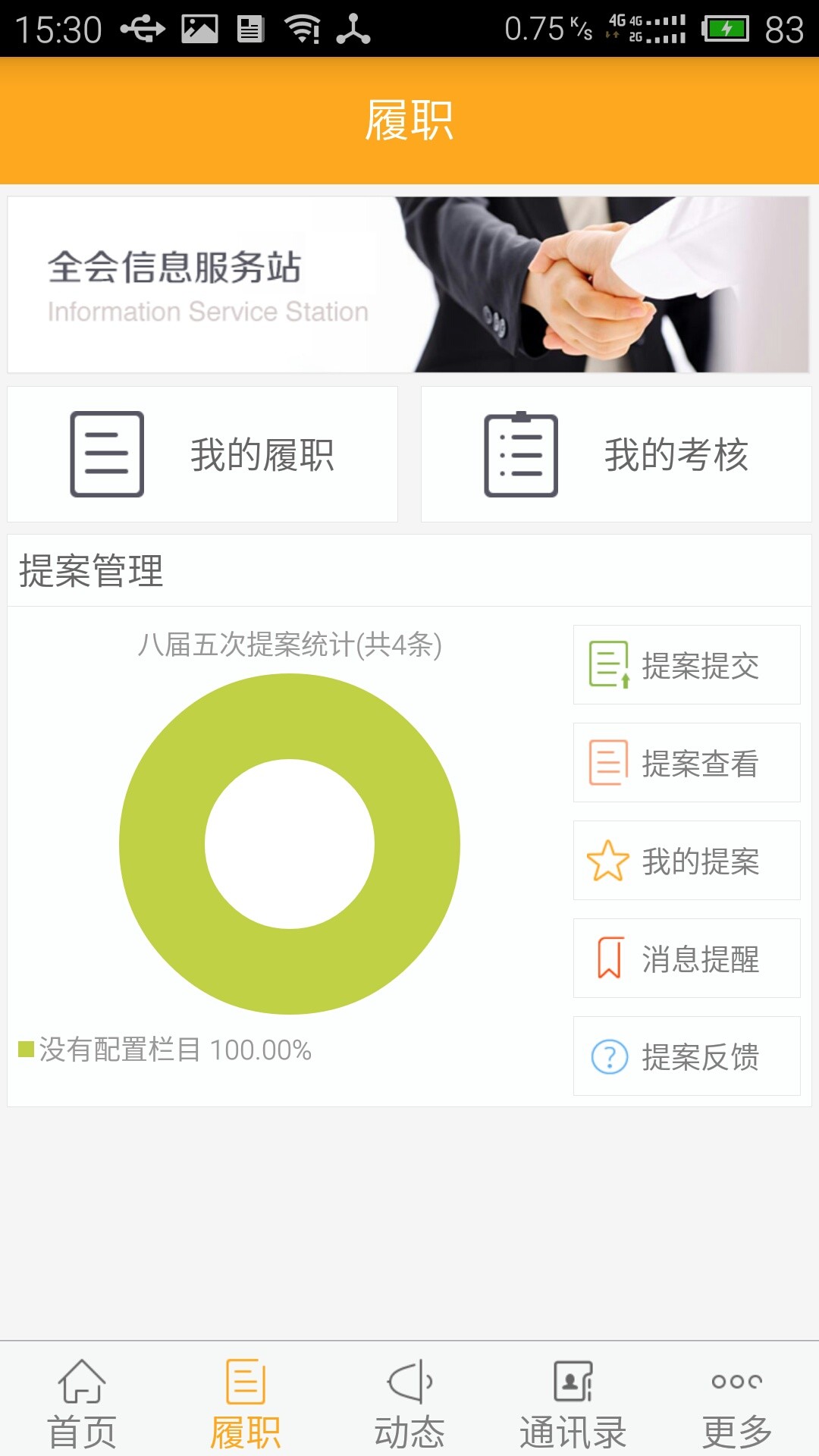 武義政協(xié)