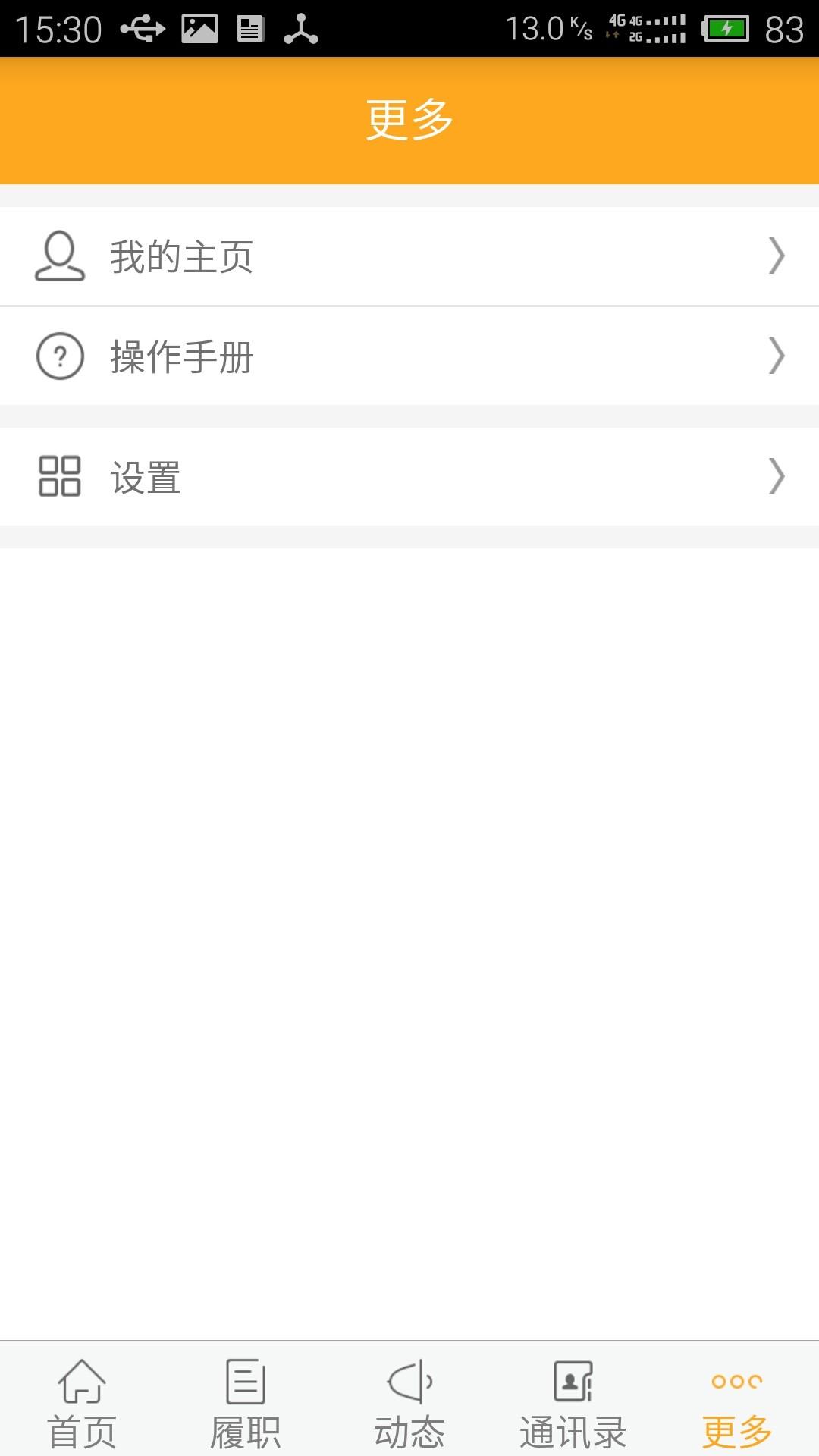 武義政協(xié)