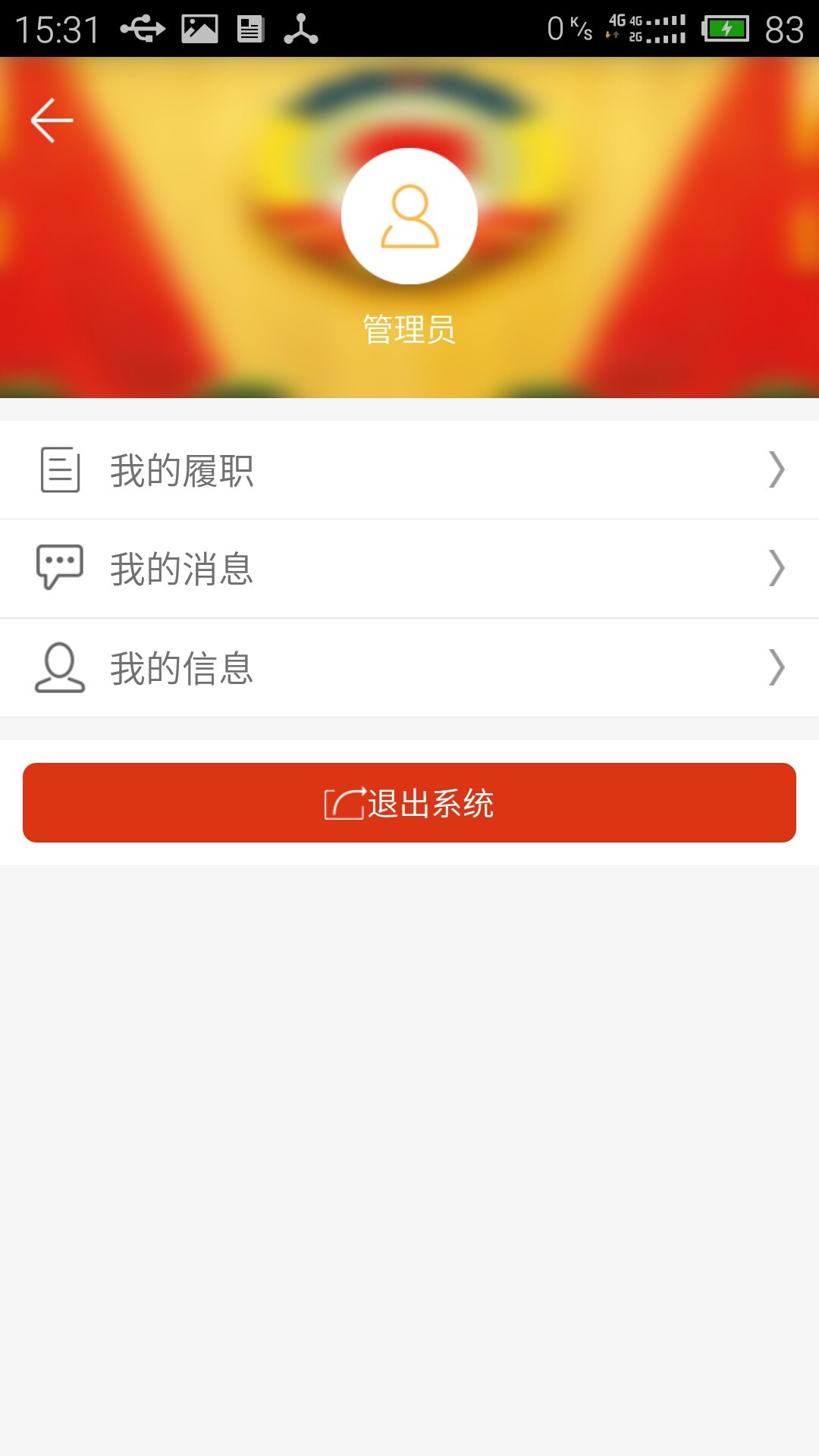 武義政協(xié)