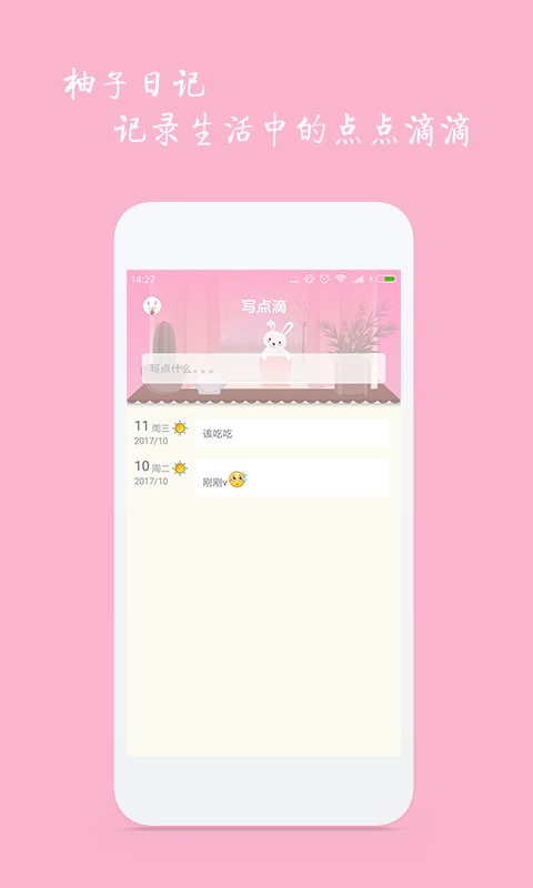 柚美日記