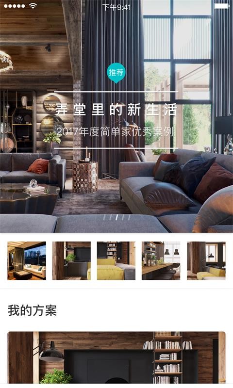 簡(jiǎn)單家