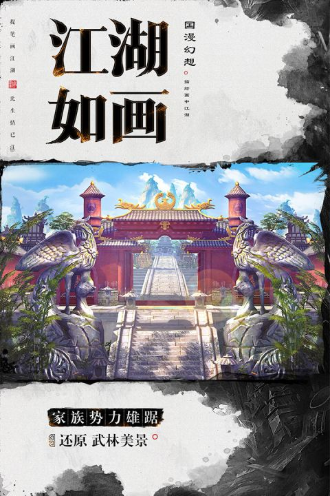 杯莫停手游