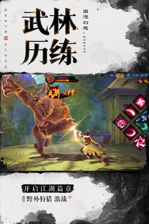 杯莫停手游