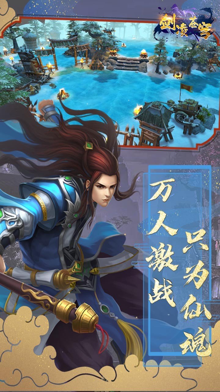 劍凌蒼穹OL折扣端