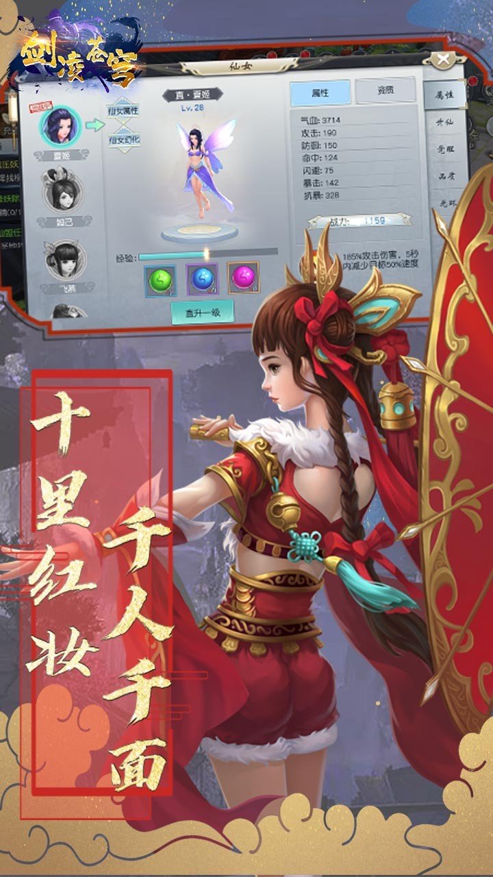 劍凌蒼穹OL折扣端