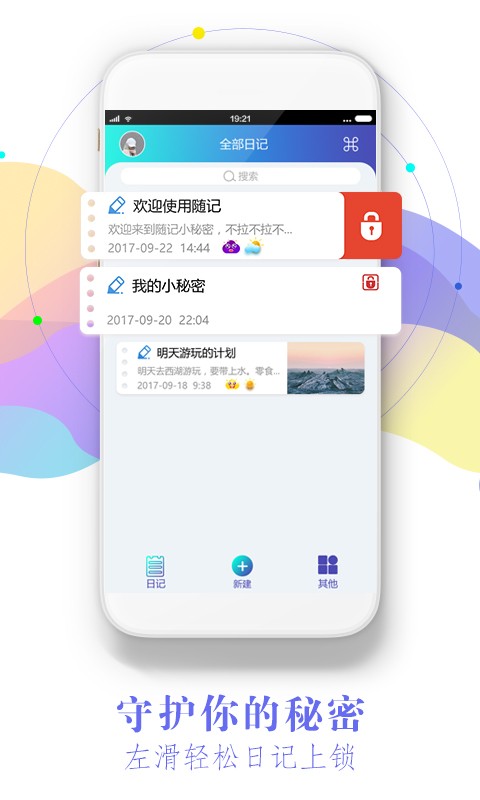 印象日記