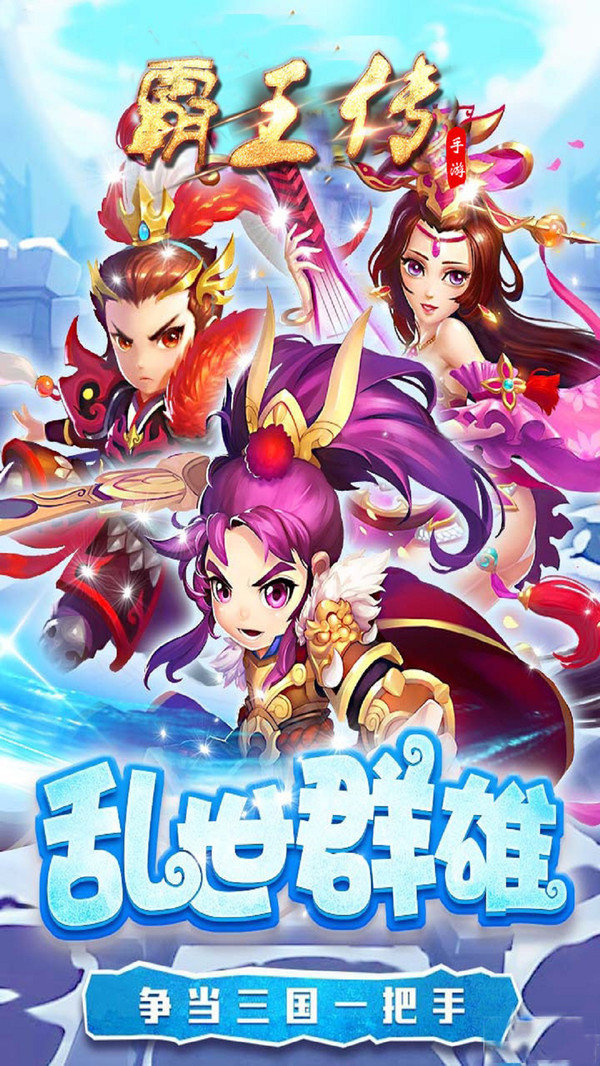 霸王傳折扣端
