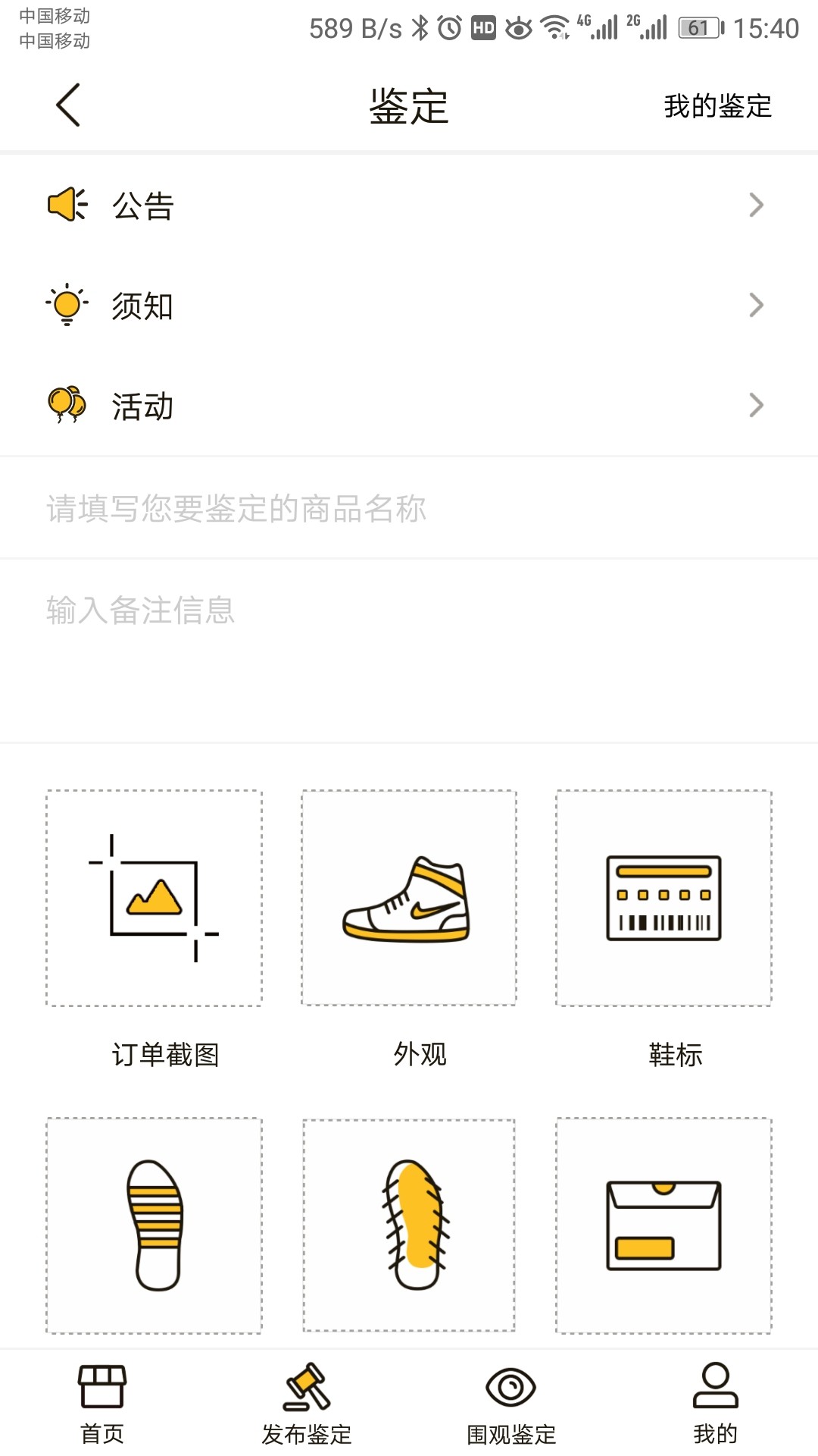 鑒唄