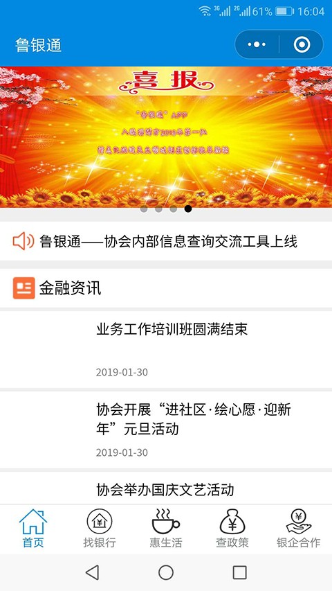魯銀通