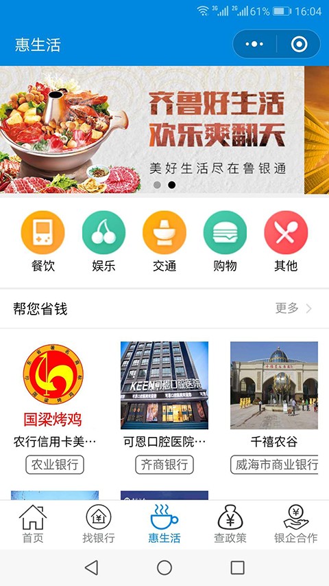 魯銀通