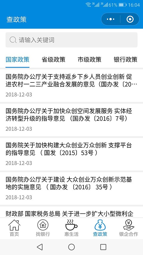 魯銀通