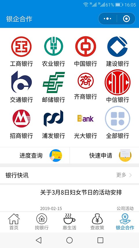 魯銀通