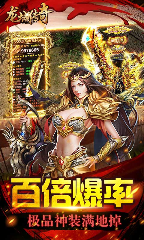 龍城傳奇折扣端