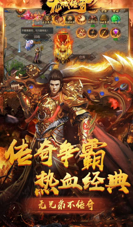 龍城傳奇折扣端