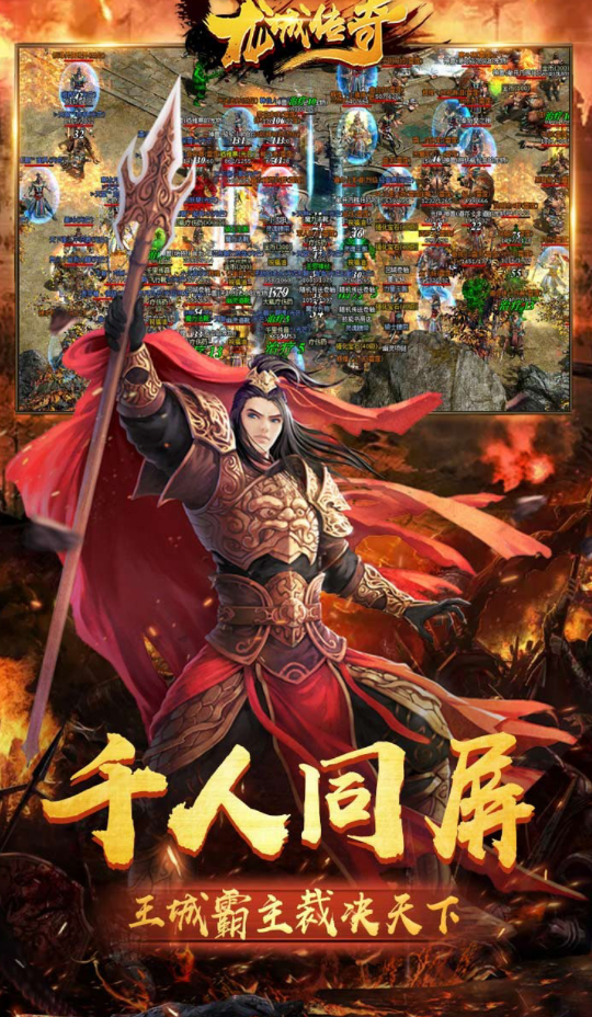 龍城傳奇折扣端