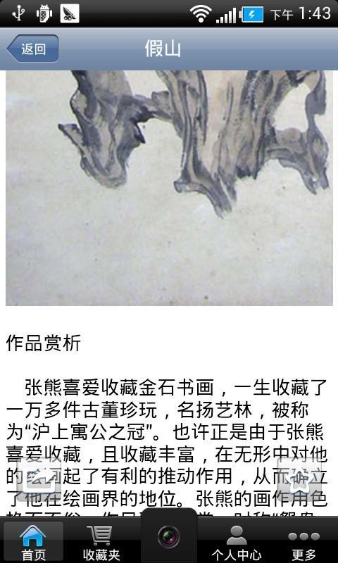 中華藝術(shù)宮