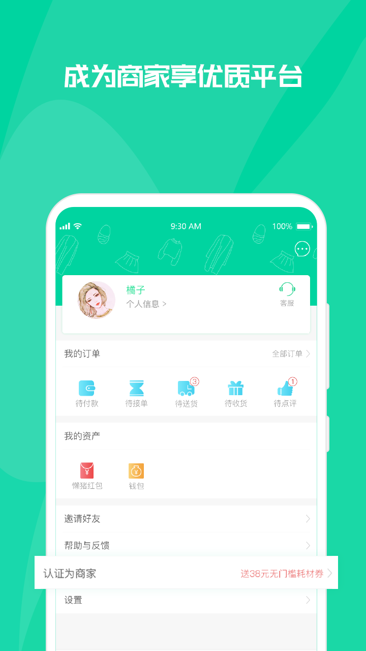 懶豬到家