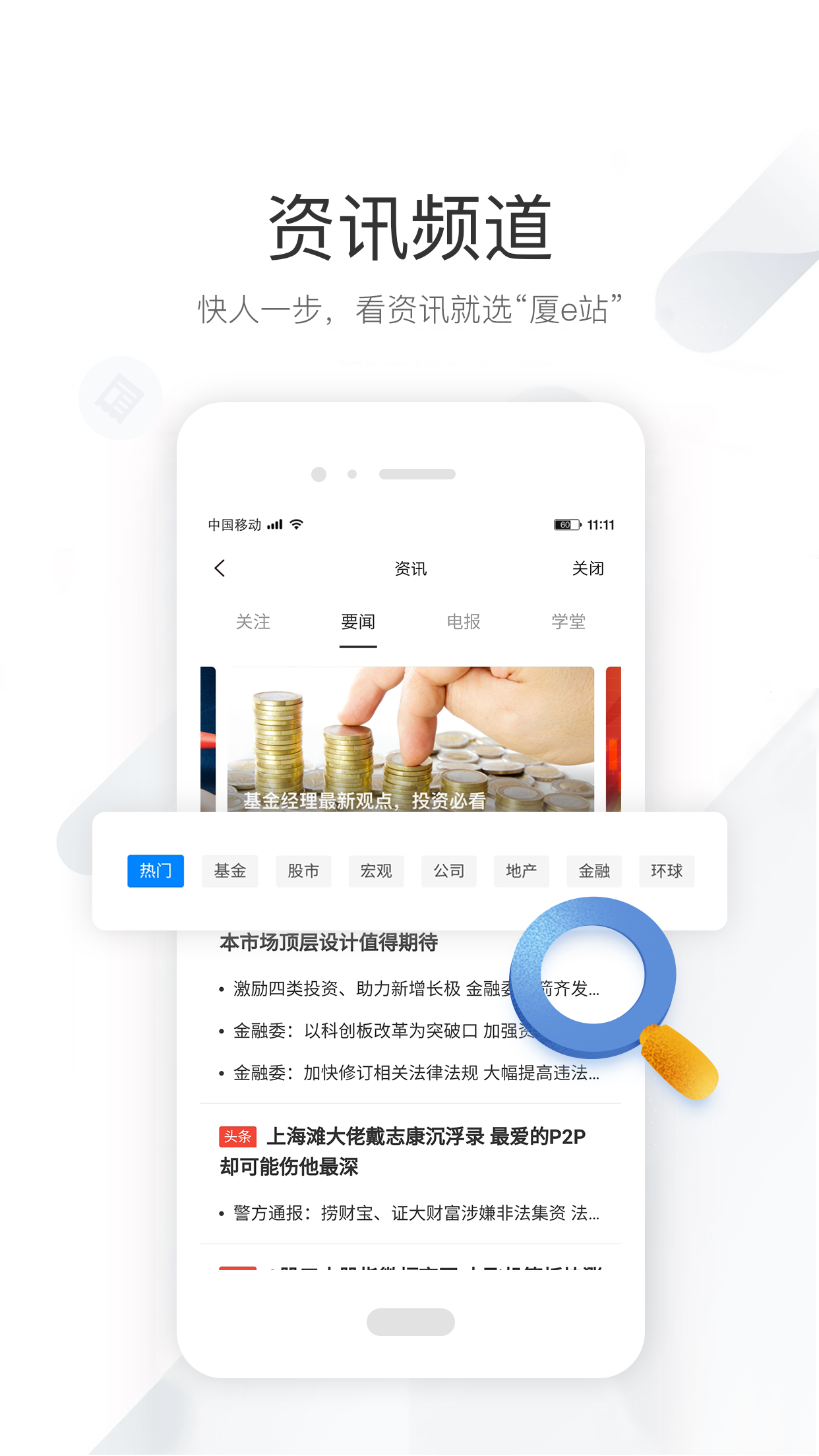 廈e站