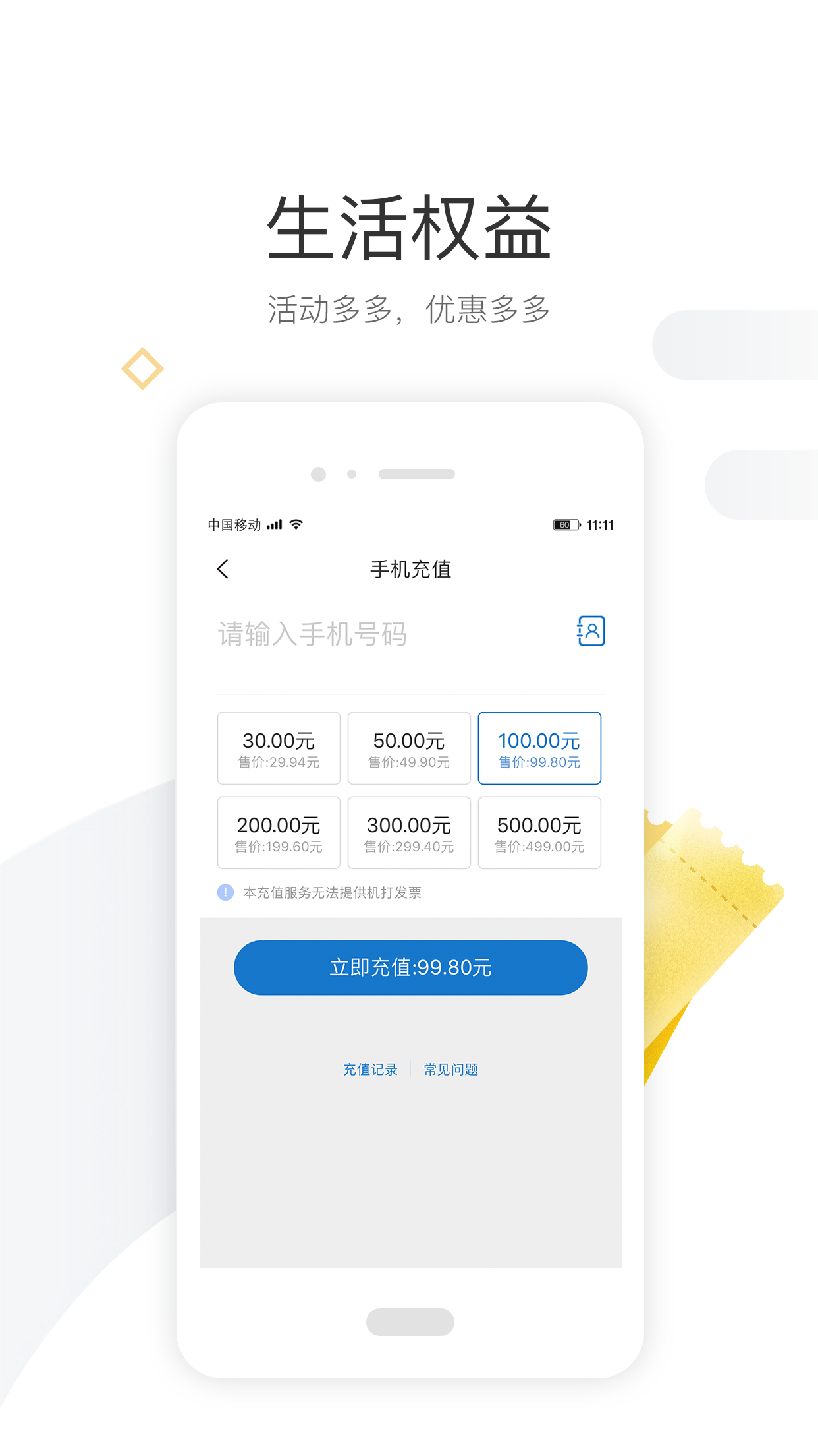 廈e站