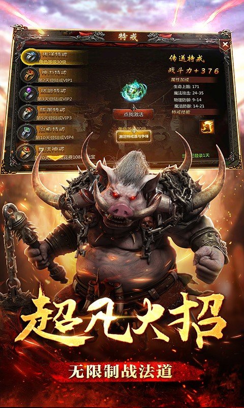 英雄之怒折扣版