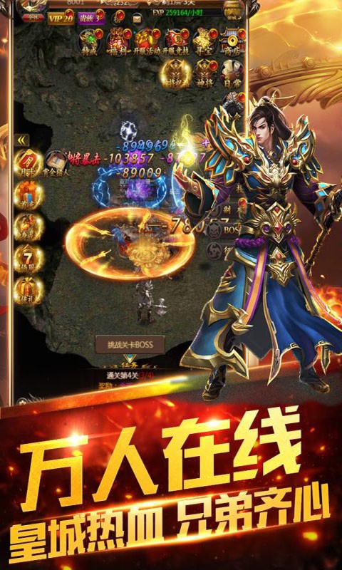 劍圣online折扣端