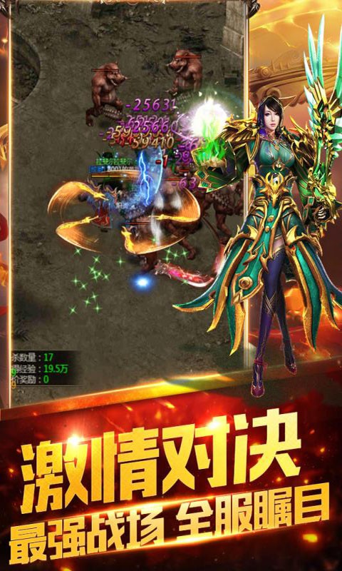 劍圣online折扣端