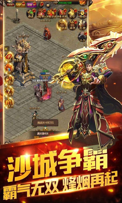 劍圣online折扣端