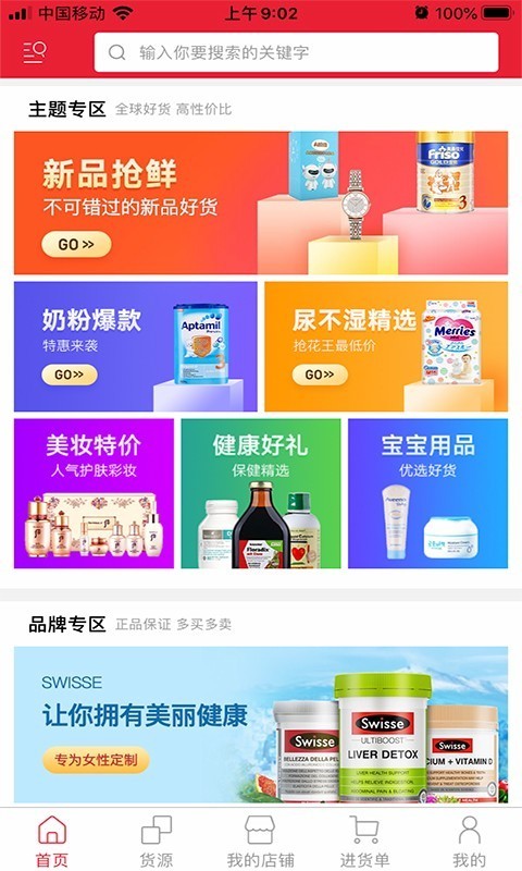 沃爾斯