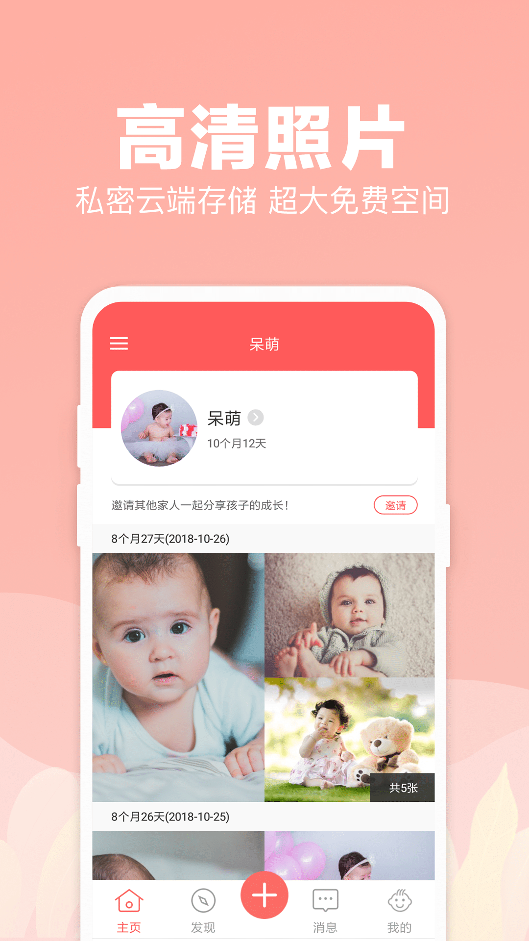 呆萌寶寶