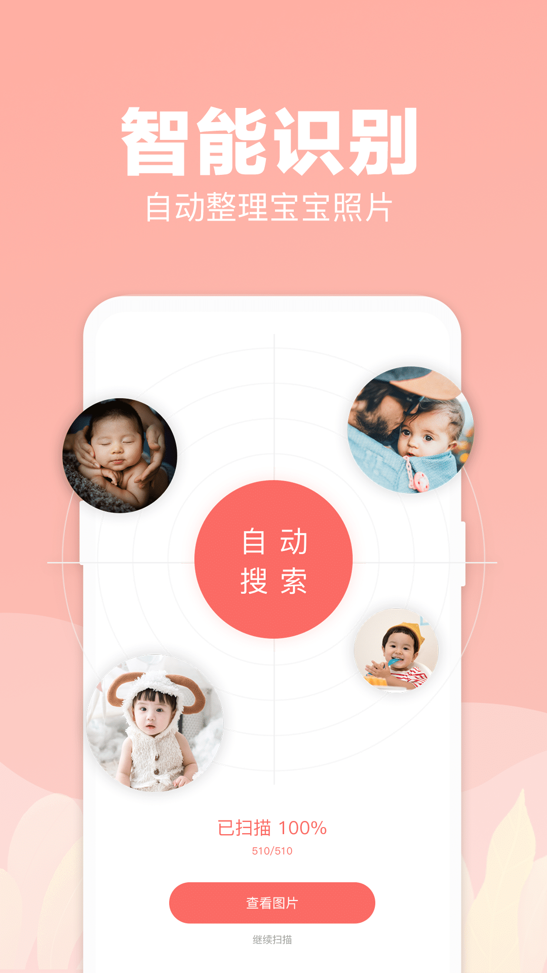 呆萌寶寶