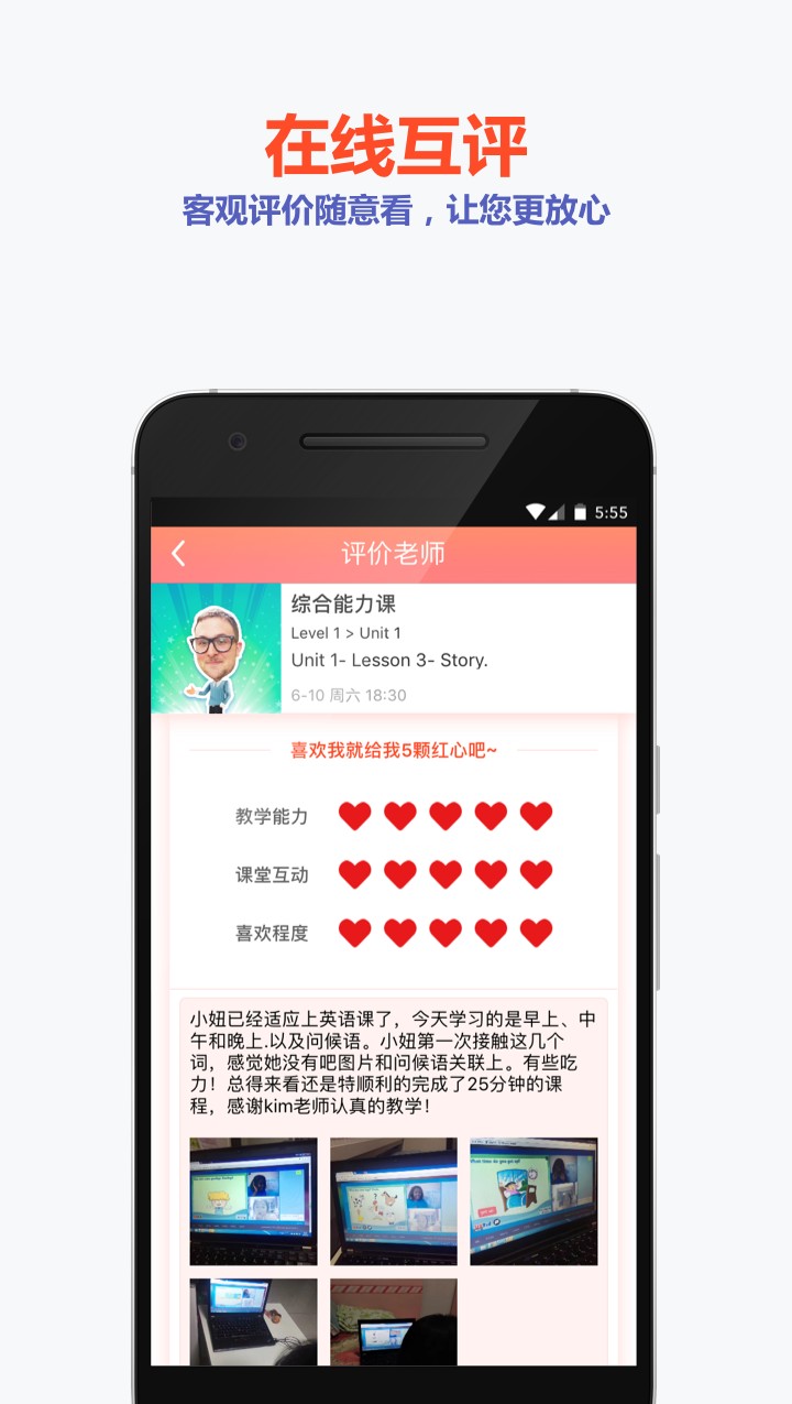 USKid英語