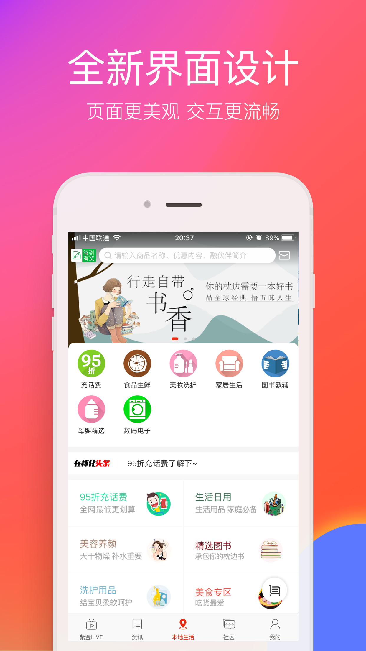 在懷化