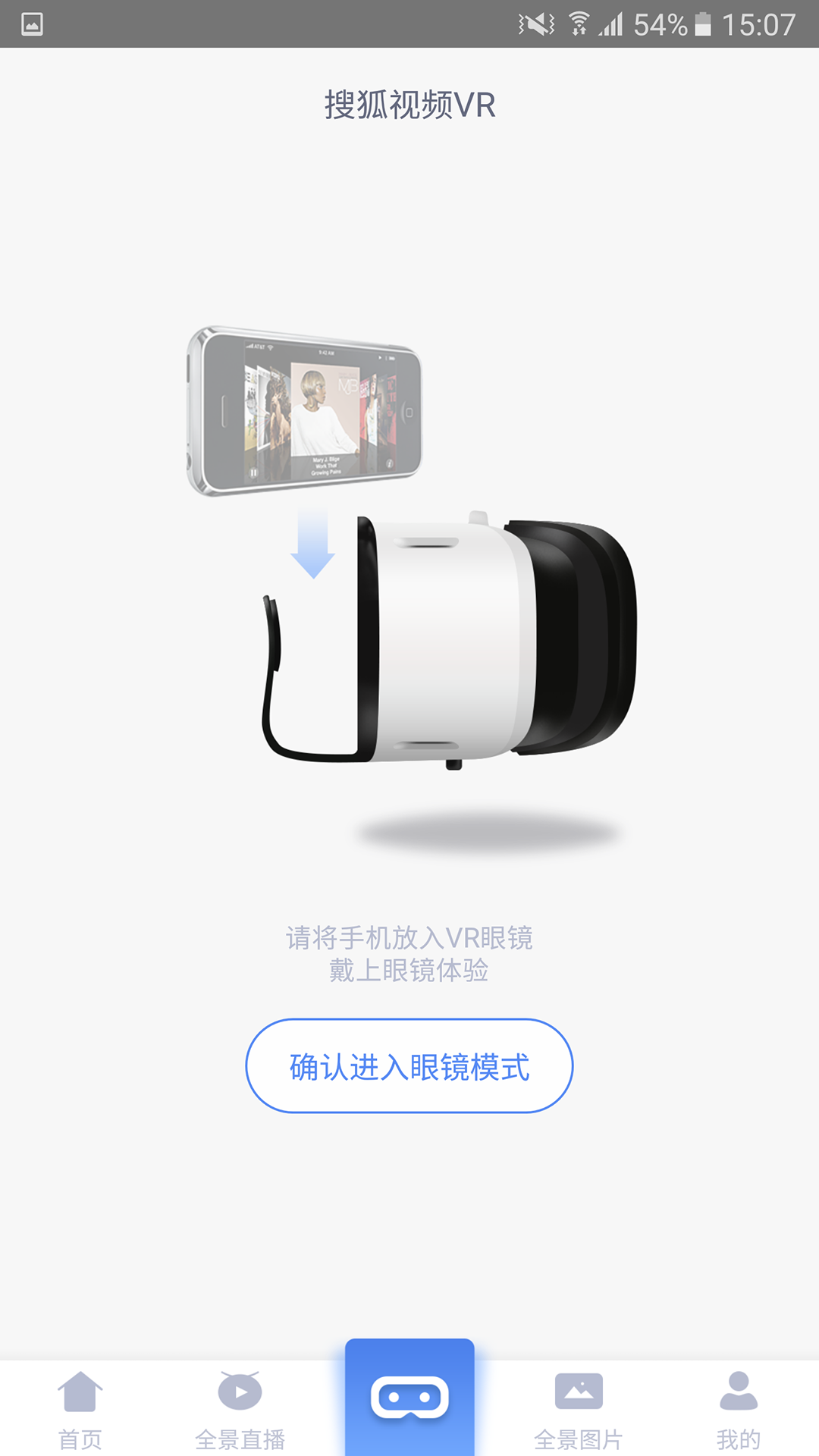 搜狐視頻VR