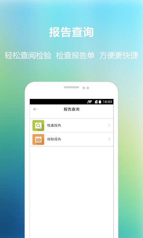 福建省立醫(yī)院