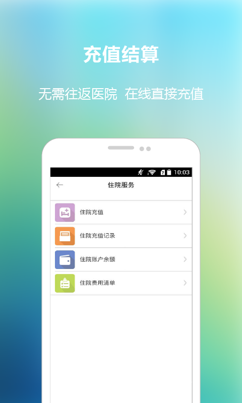 福建省立醫(yī)院