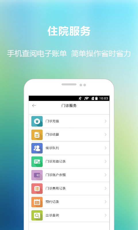 福建省立醫(yī)院