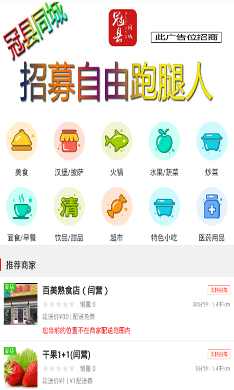 冠縣同城