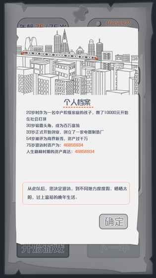 一億小目標(biāo)