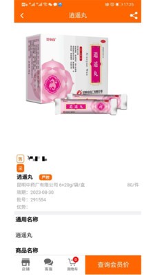 藥能達(dá)