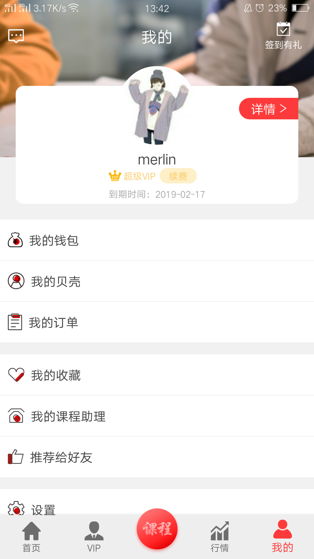 壹貝學堂