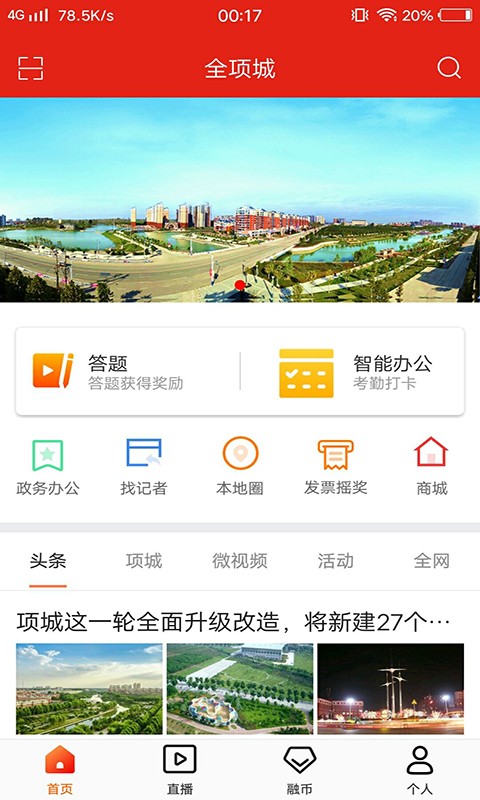 全項城