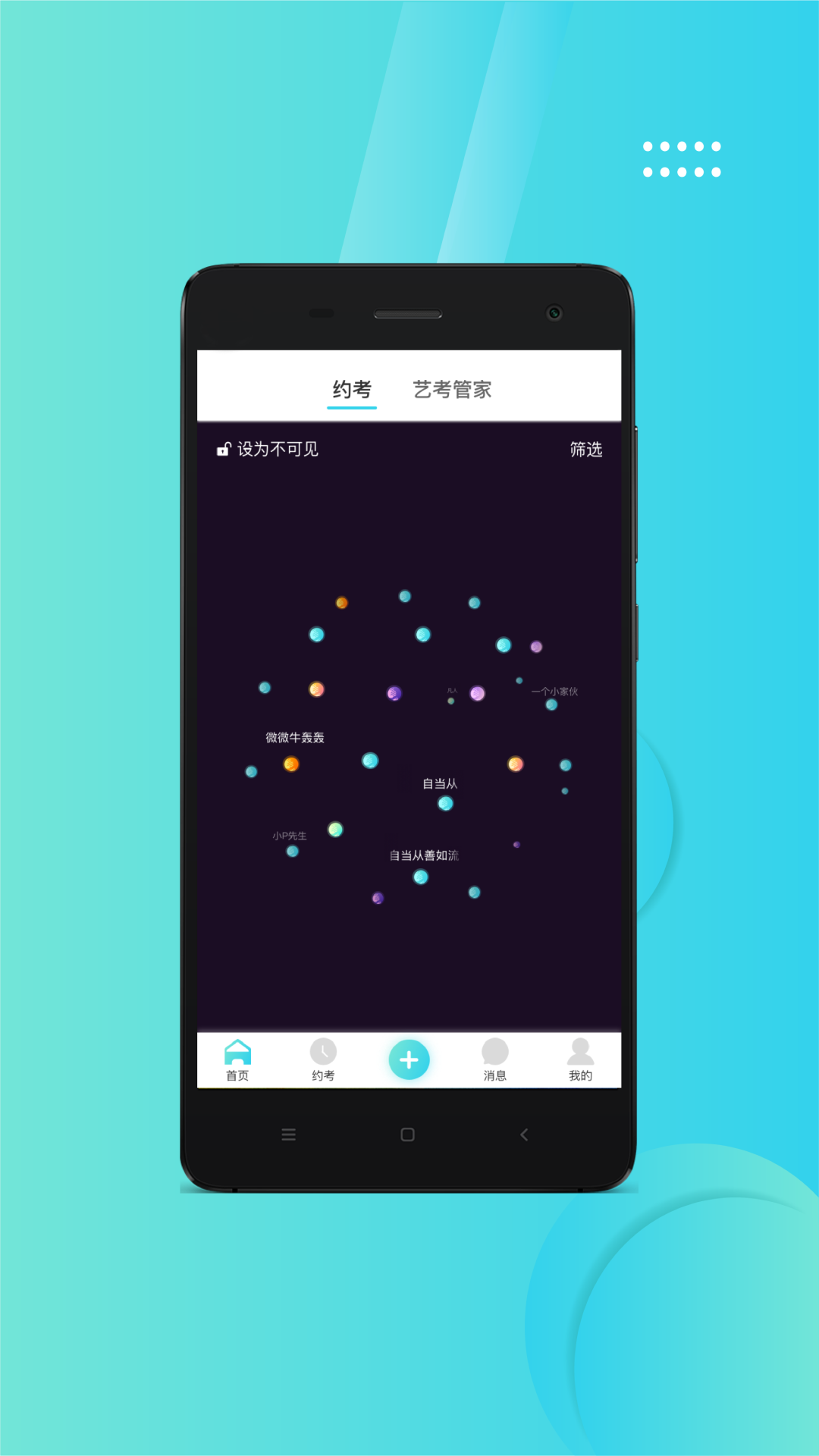 藝考吧