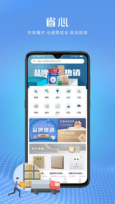 樂淘材