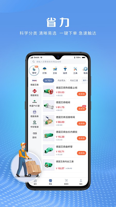 樂淘材