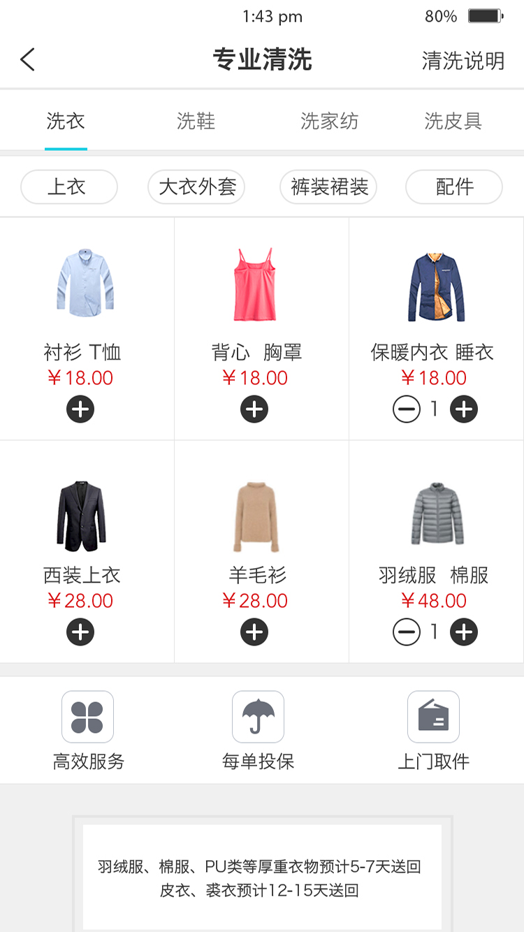 印象管家