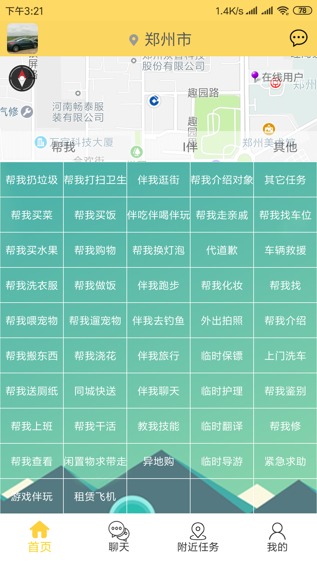左左幫